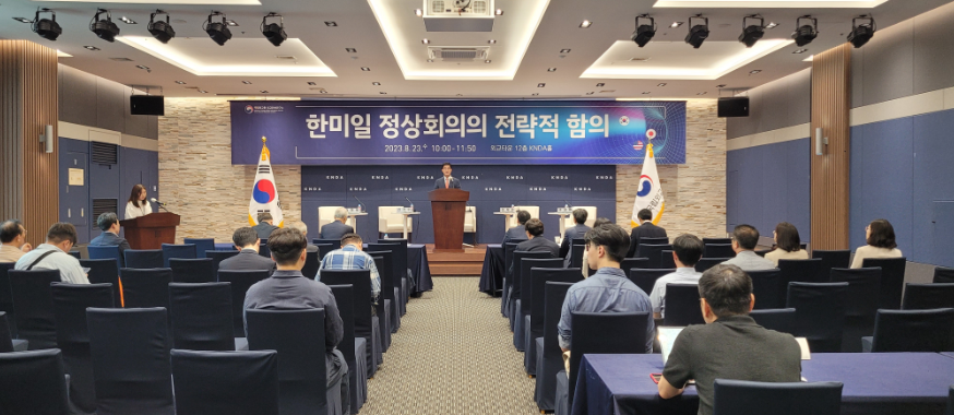 한미일 정상회의의 전략적 함의