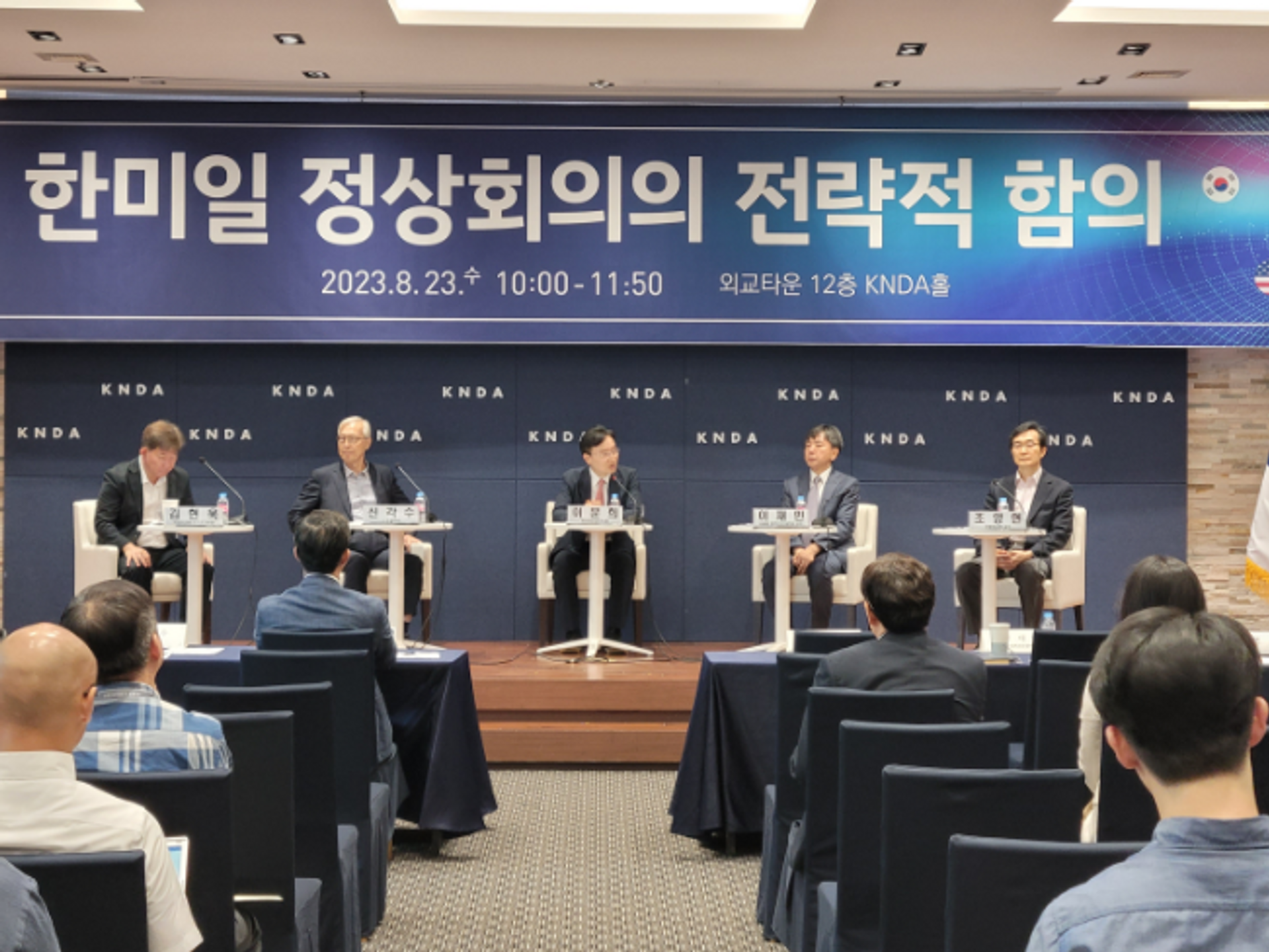 한미일 정상회의의 전략적 함의