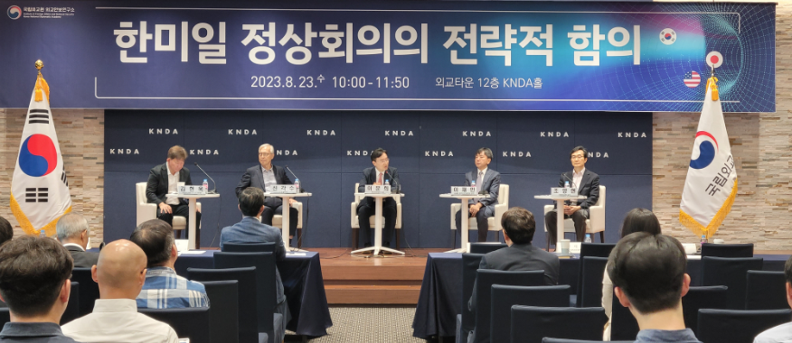 한미일 정상회의의 전략적 함의