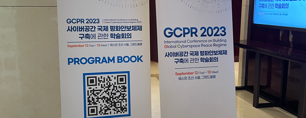 2023 GCPR