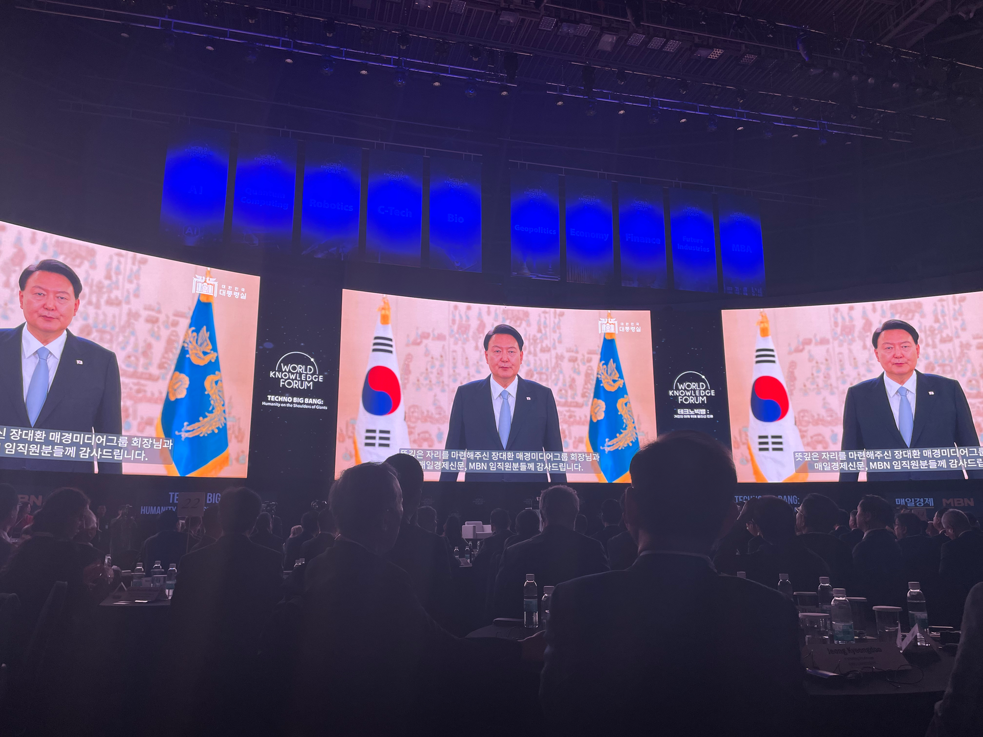 World Knowledge Forum 2023