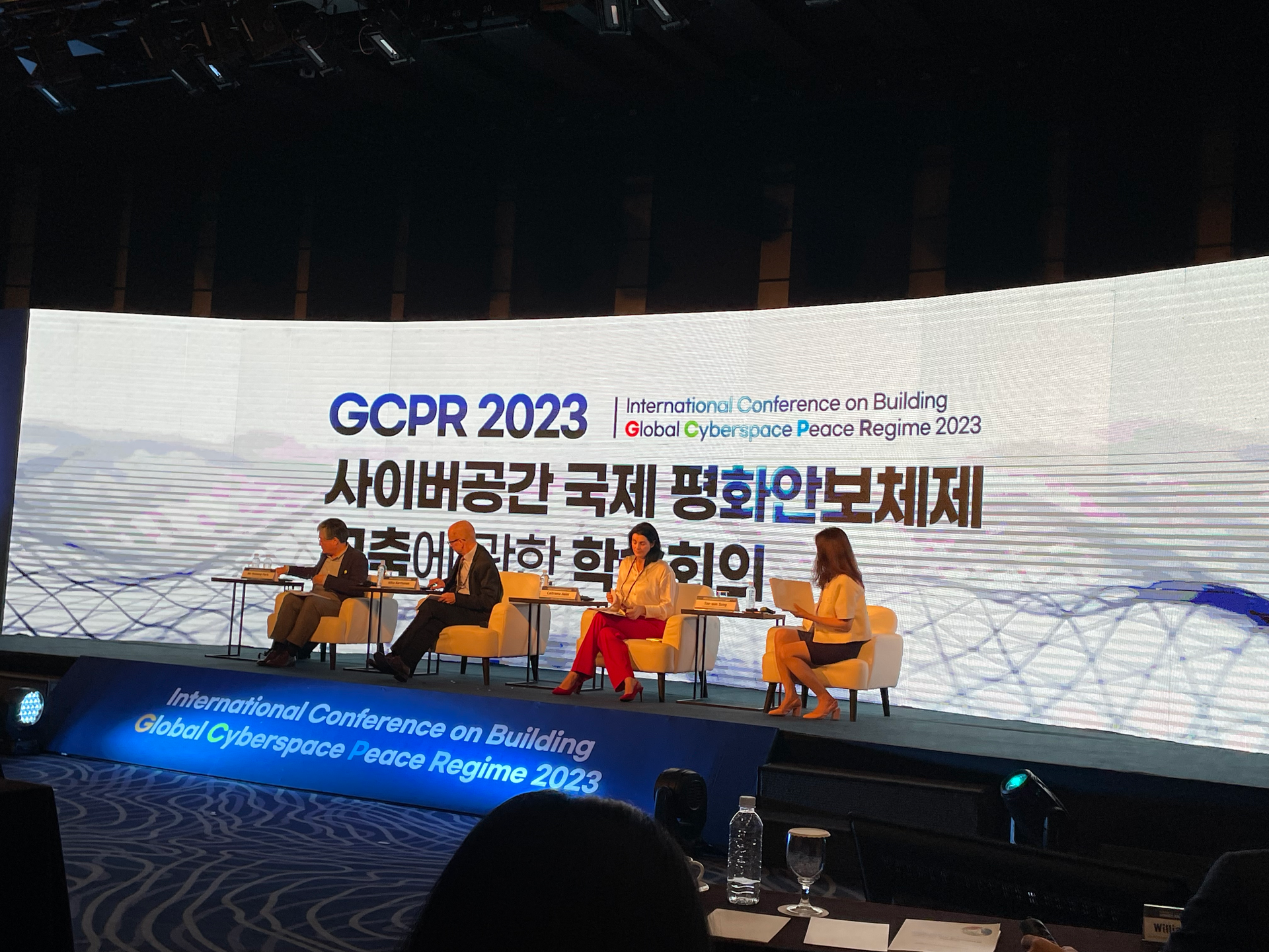 2023 GCPR