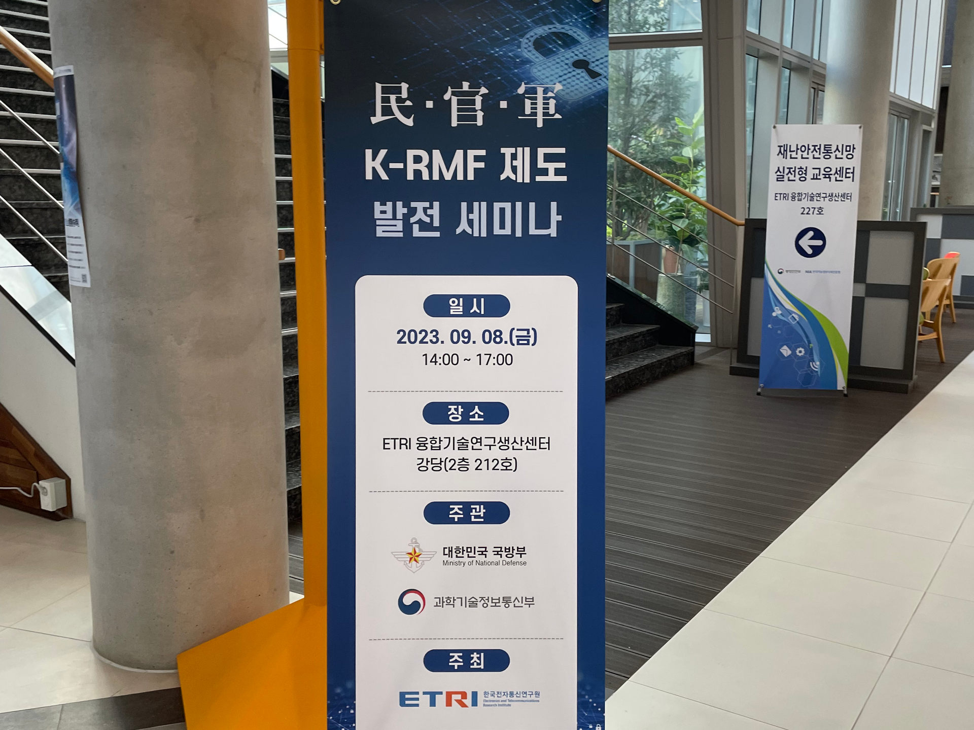 民･官･軍 K-RMF 제도발전 세미나