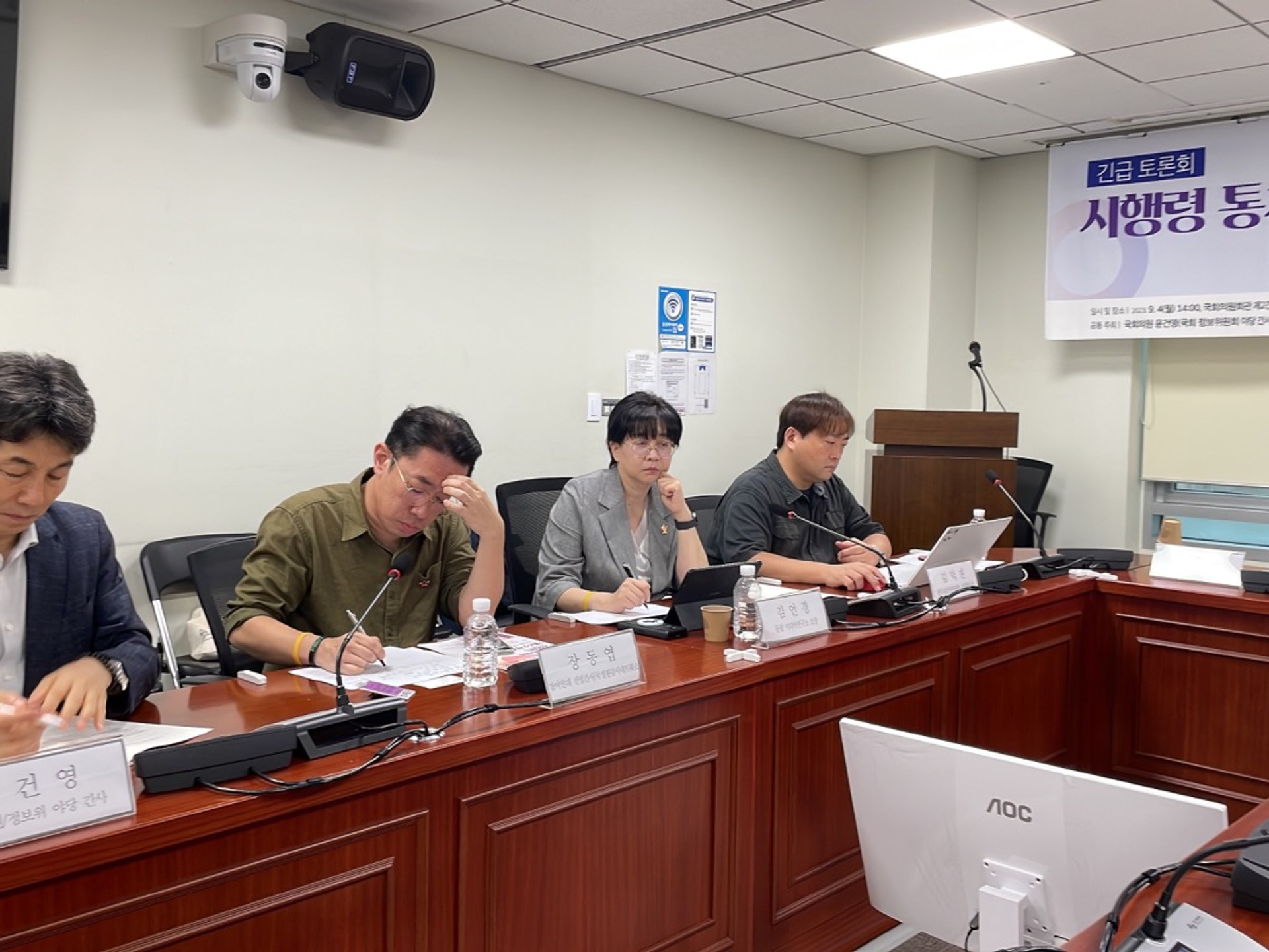 시행령 통치와 국정원의 대공수사권 부활 토론회