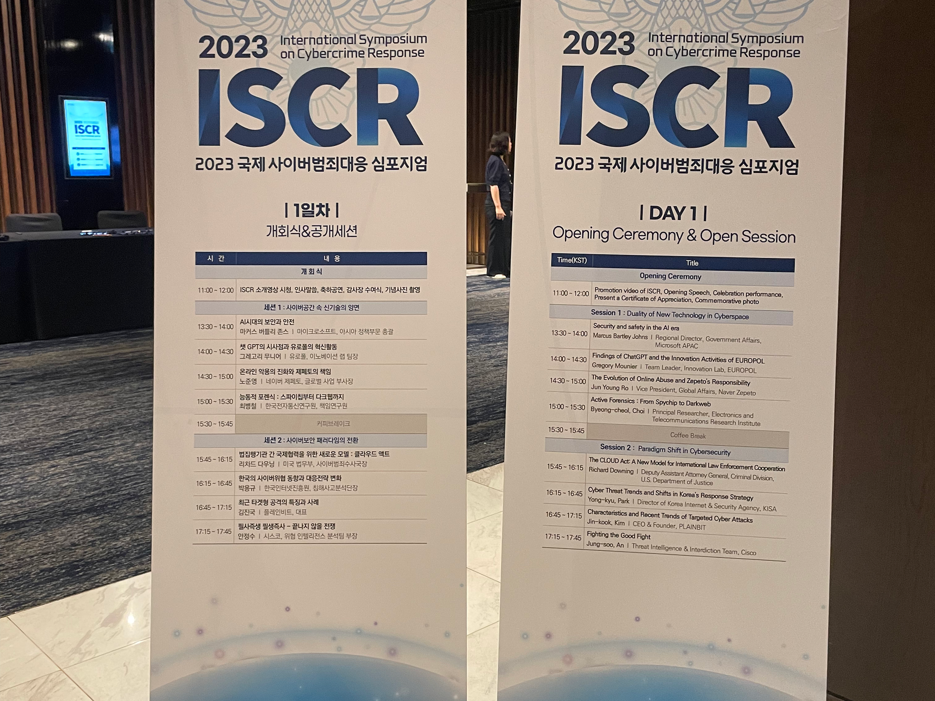 ISCR 2023