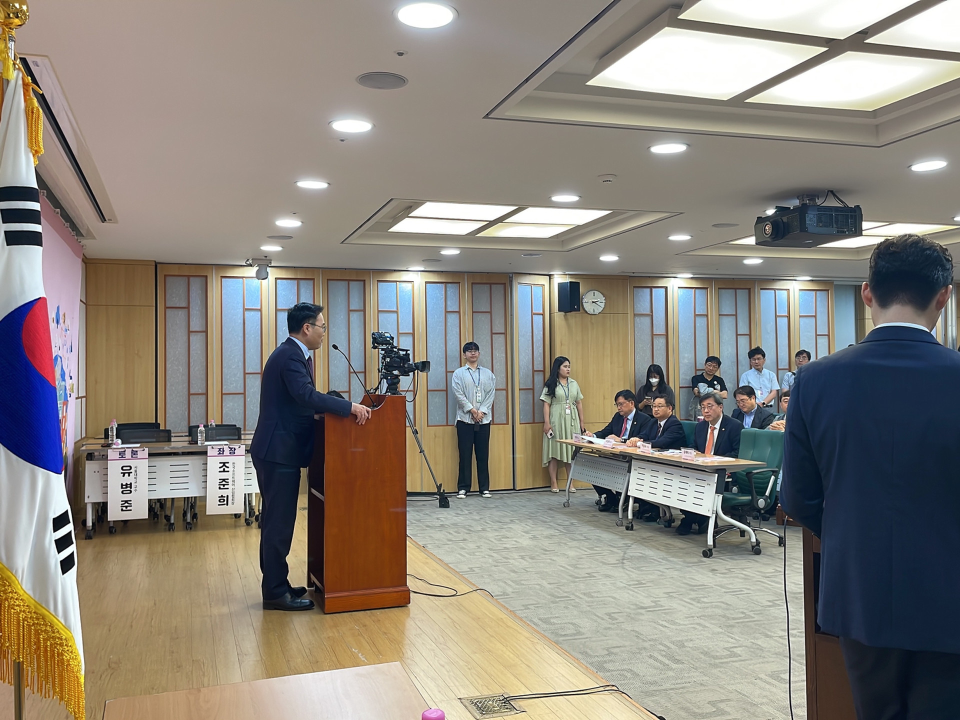 디지털플랫폼정부 구현을 위한 국회 토론회