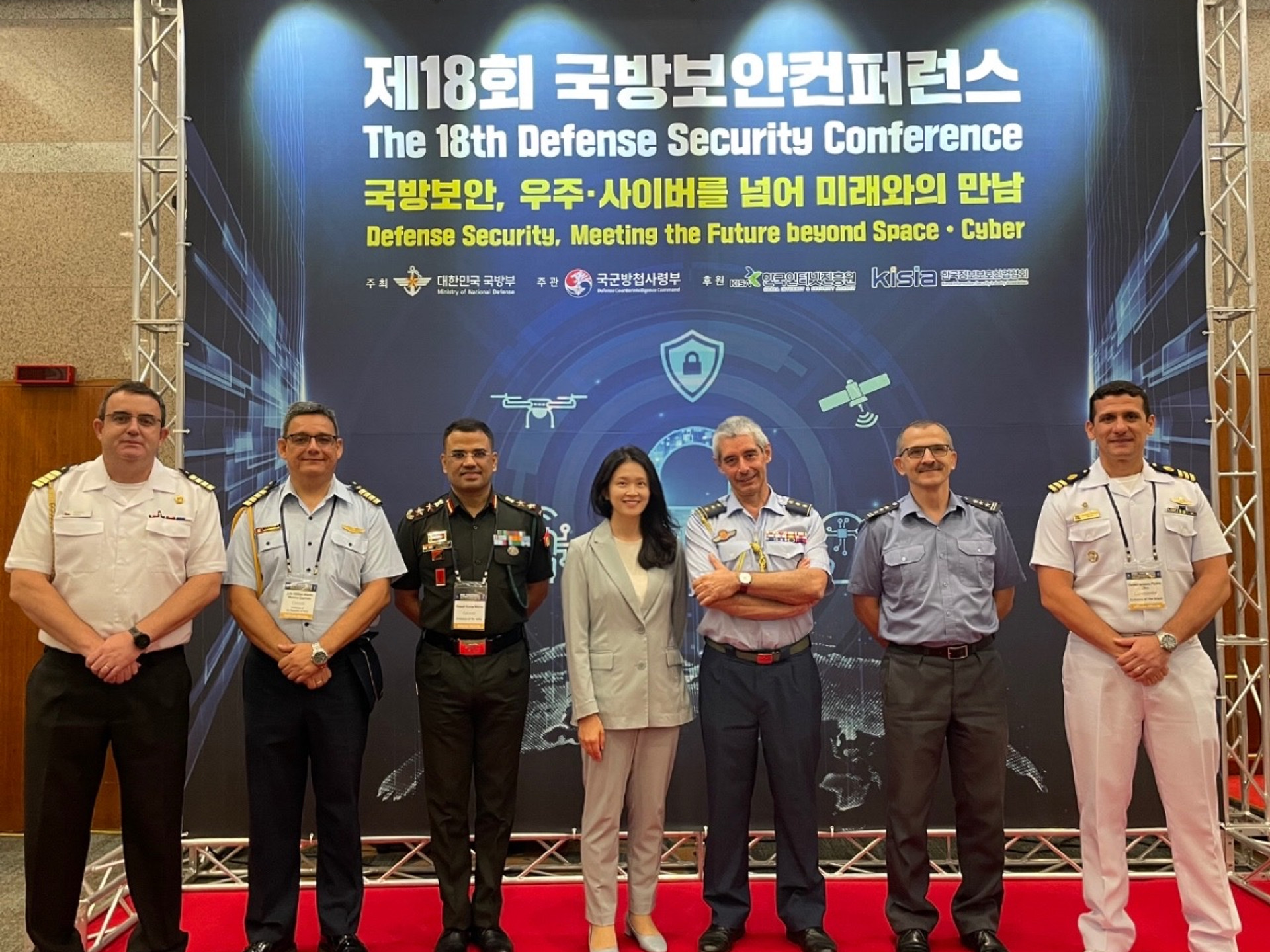 제18회 국방보안컨퍼런스