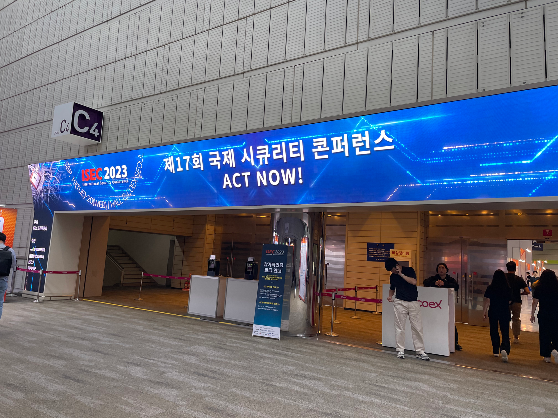 ISEC 2023 (제17회 국제 시큐리티 컨퍼런스)