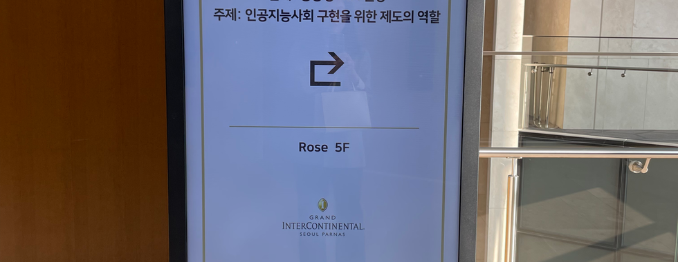 제57회 입법정책포럼
