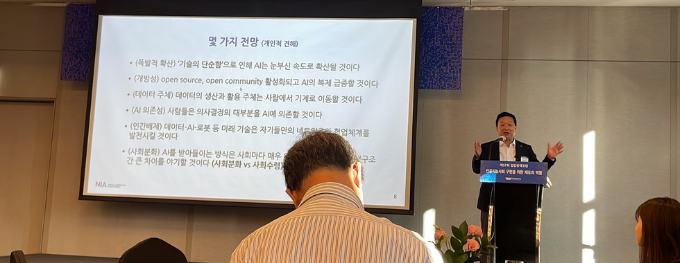 제57회 입법정책포럼