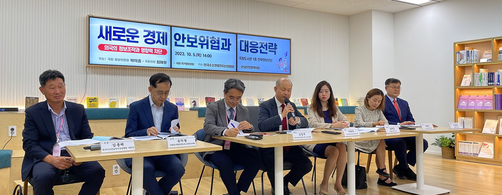 새로운 경제안보위협과 대응전략