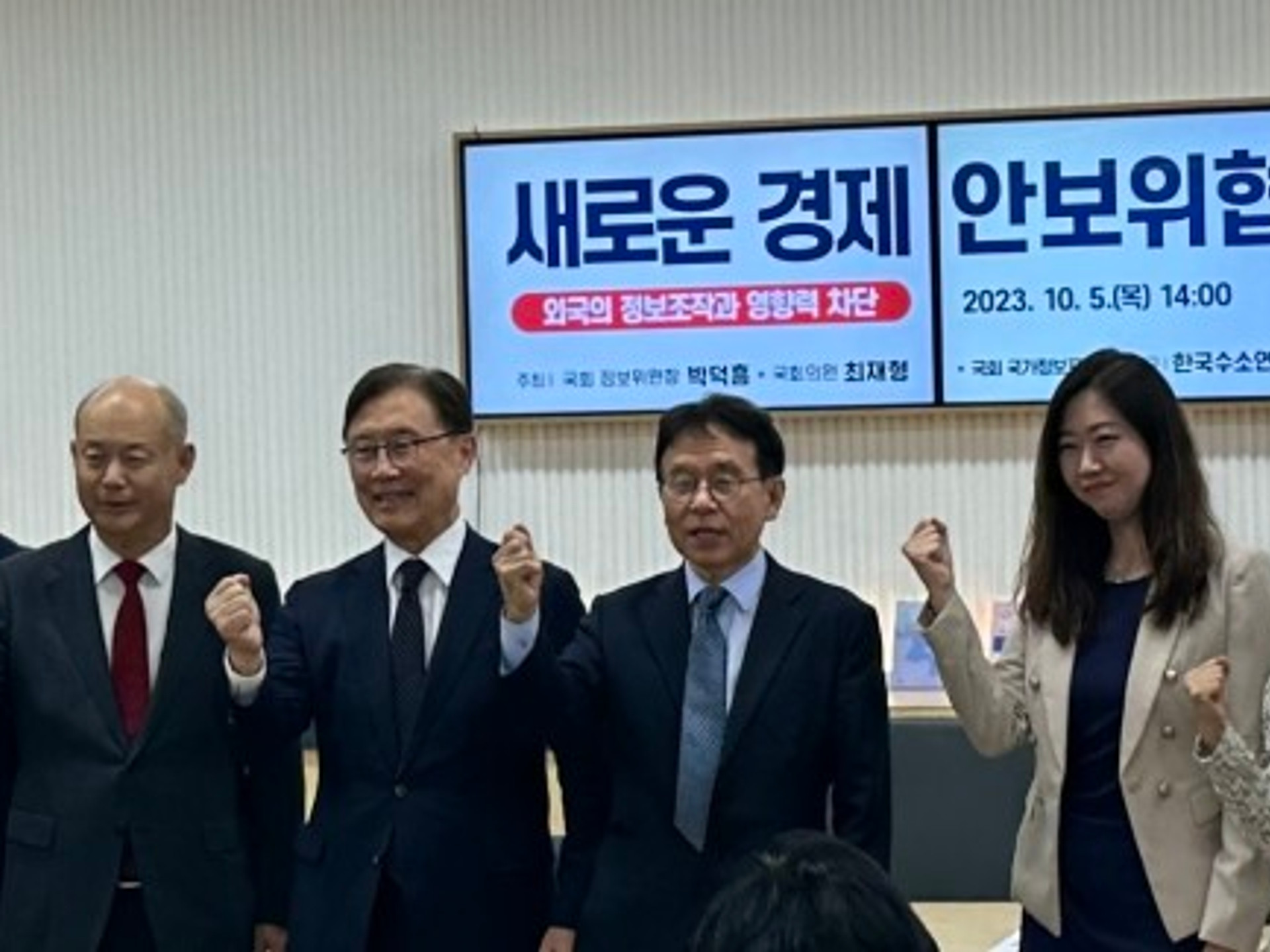 새로운 경제안보위협과 대응전략