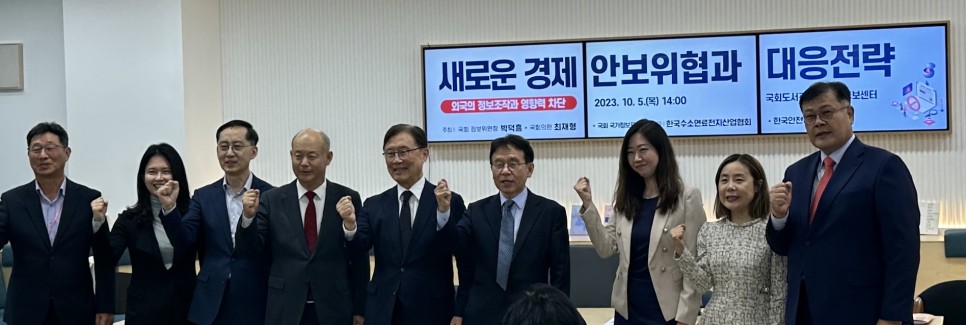 새로운 경제안보위협과 대응전략
