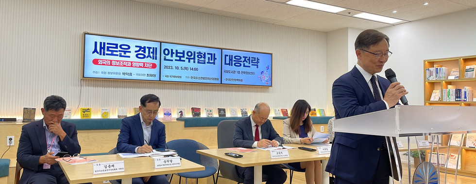 새로운 경제안보위협과 대응전략