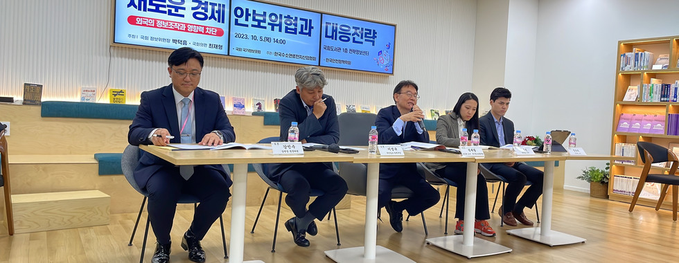 새로운 경제안보위협과 대응전략