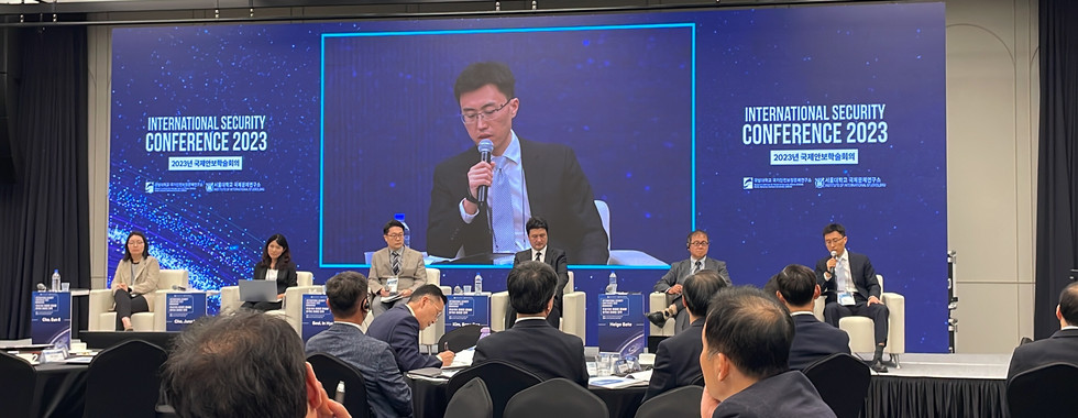국제안보학술회의 2023