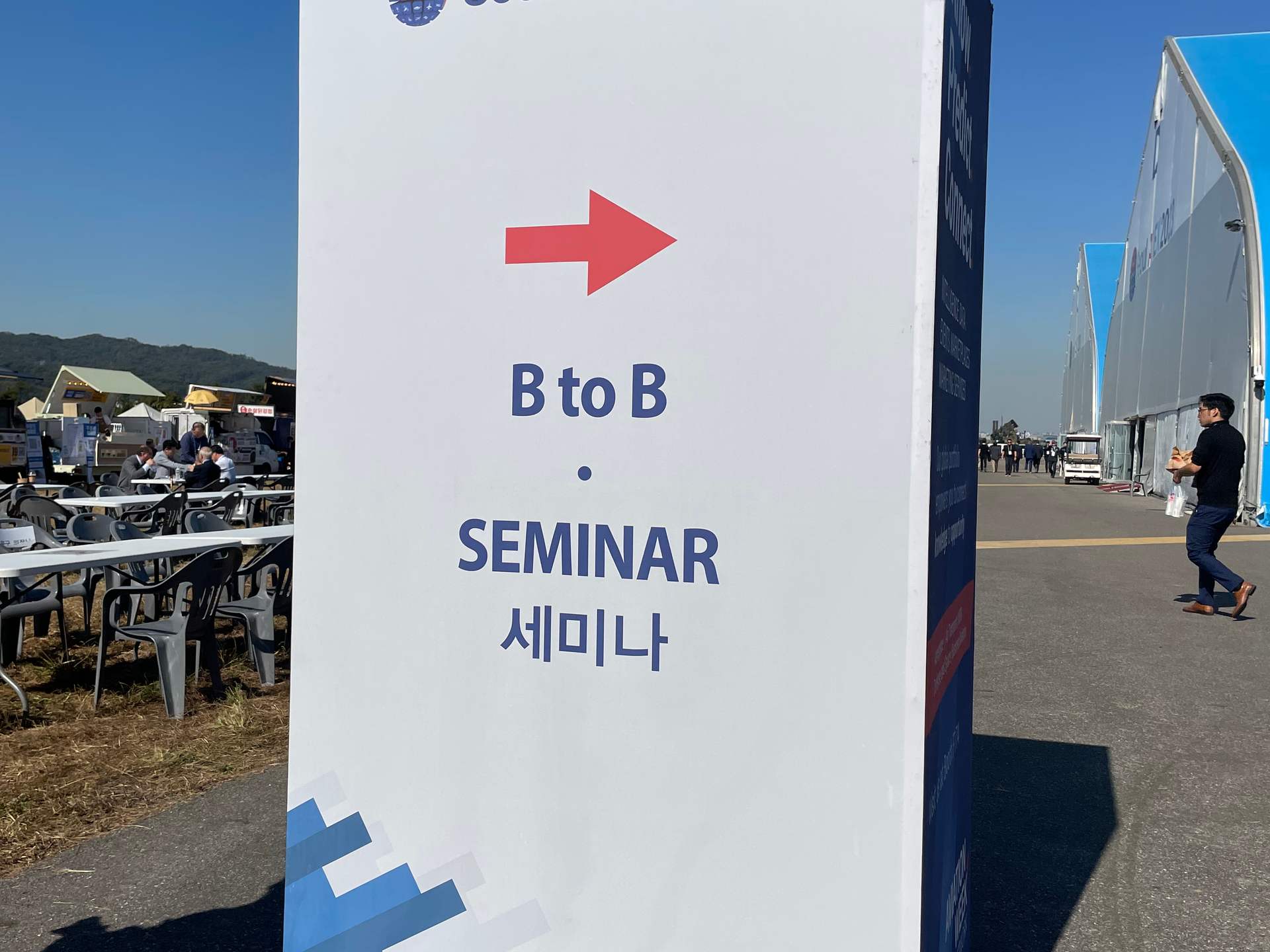 SEOUL ADEX 2023