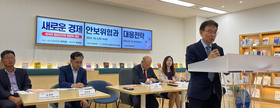 새로운 경제안보위협과 대응전략