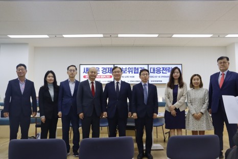 새로운 경제안보위협과 대응전략