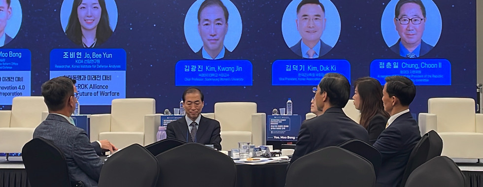 국제안보학술회의 2023