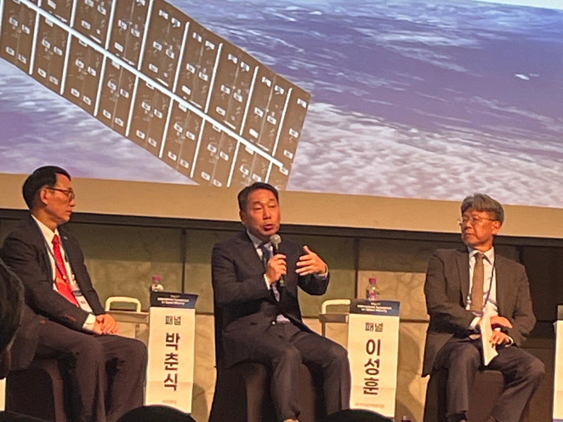 제 1회 국제 우주안보 심포지엄