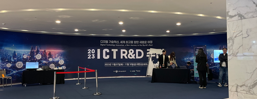 2023 ICT R&D 주간