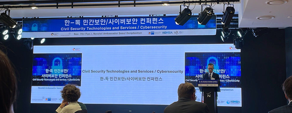 한-독 민간보안/사이버보안 컨퍼런스