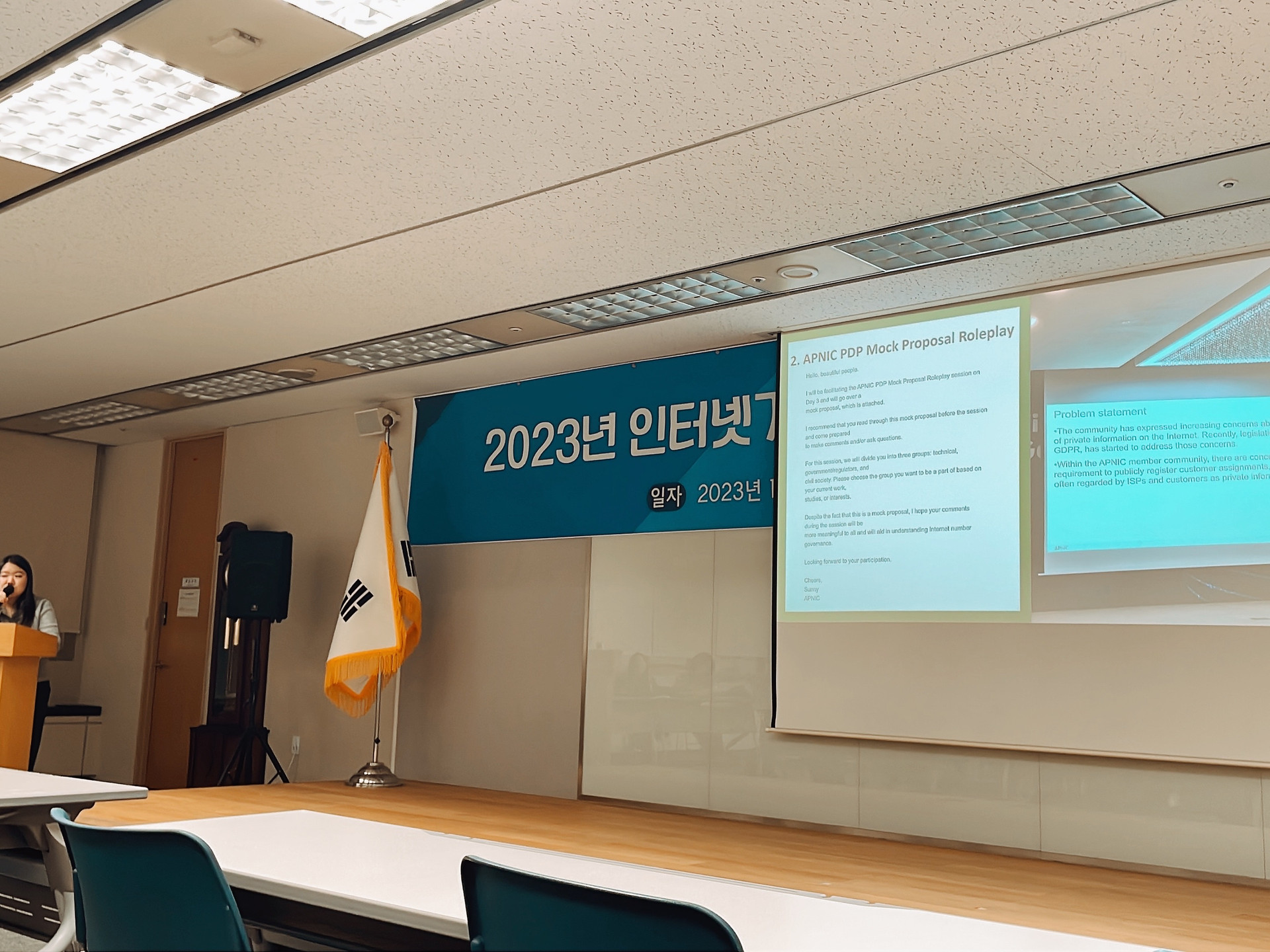 [양성] 2023년 인터넷거버넌스 전문가그룹(EG@IG)세미나