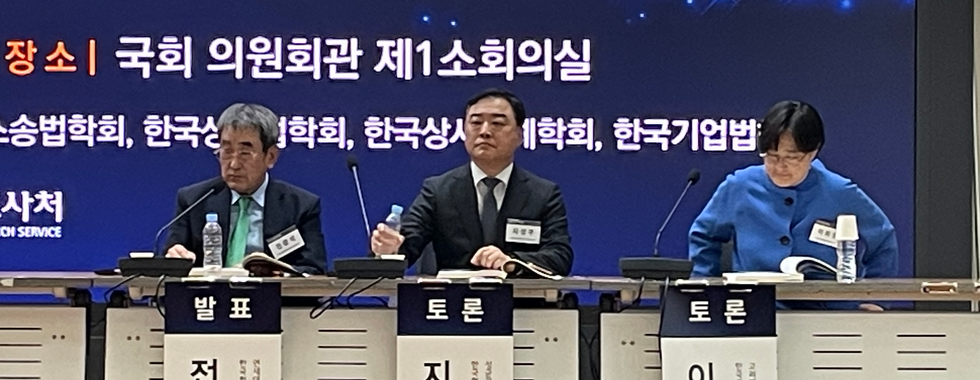 국가비전 입법정책 컨퍼런스