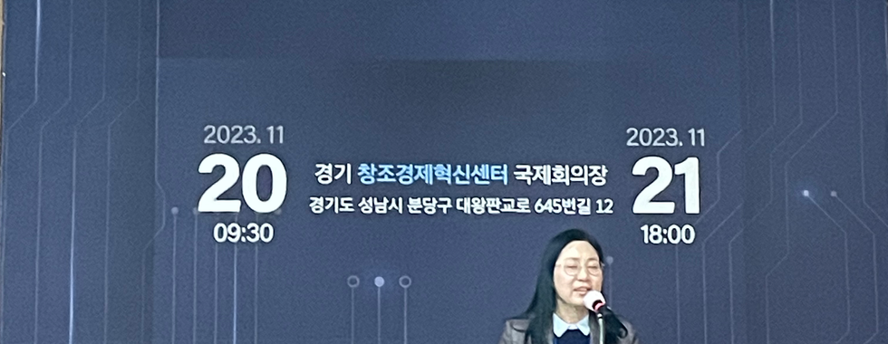 제 1회 ICT 공급망 보안 컨퍼런스