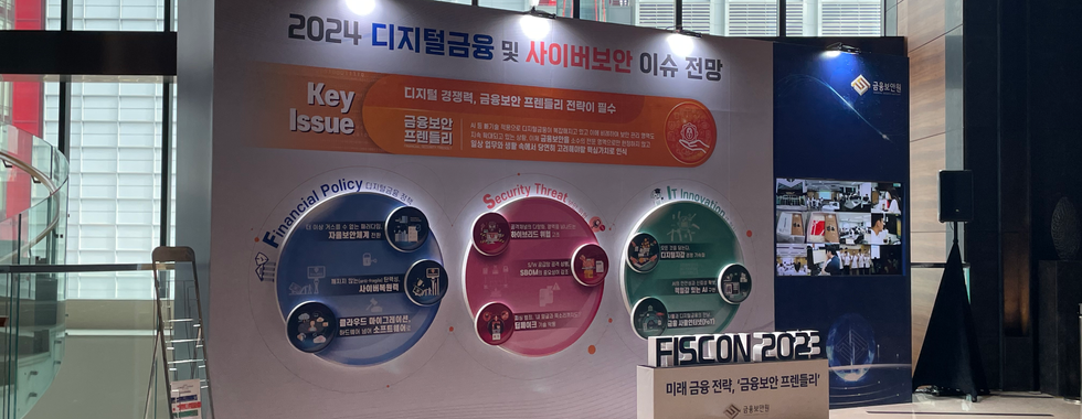 FISCON 2023