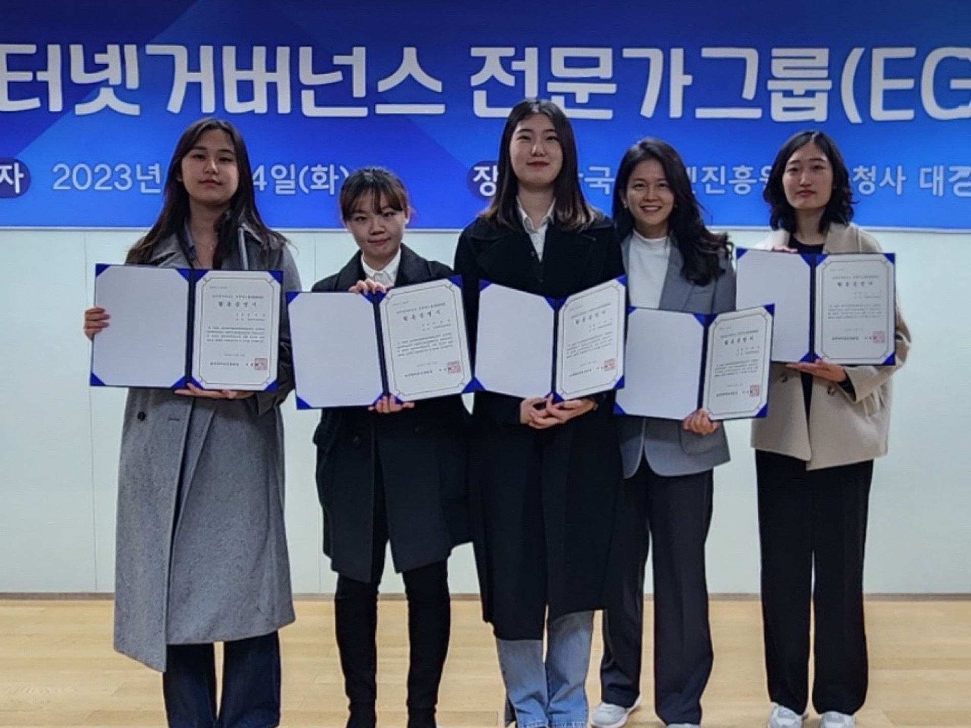 [양성] 2023년 인터넷거버넌스 전문가그룹(EG@IG)세미나