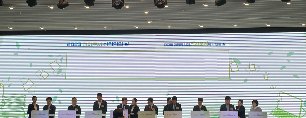 전자문서 산업인의 날