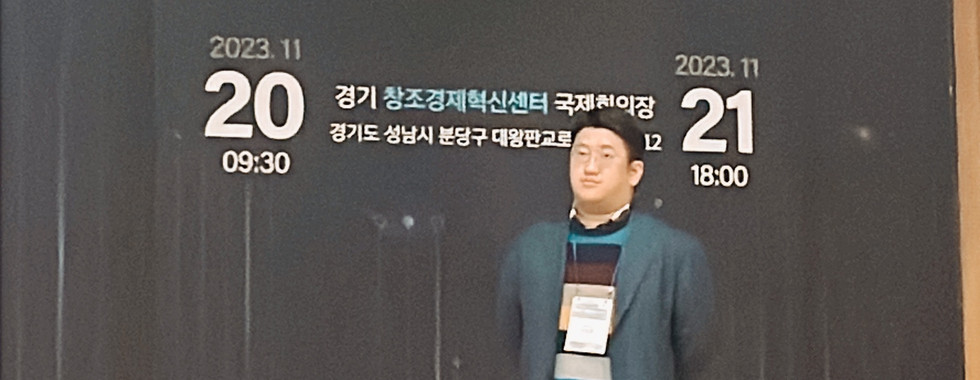 제 1회 ICT 공급망 보안 컨퍼런스