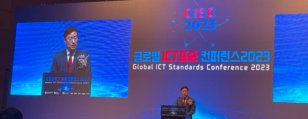 GISC 2023