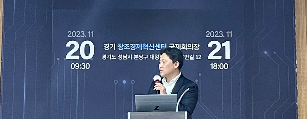 제 1회 ICT 공급망 보안 컨퍼런스