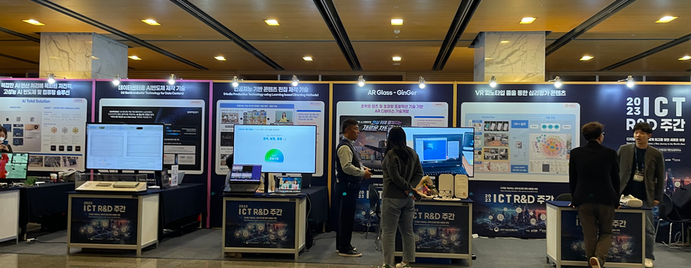 2023 ICT R&D 주간