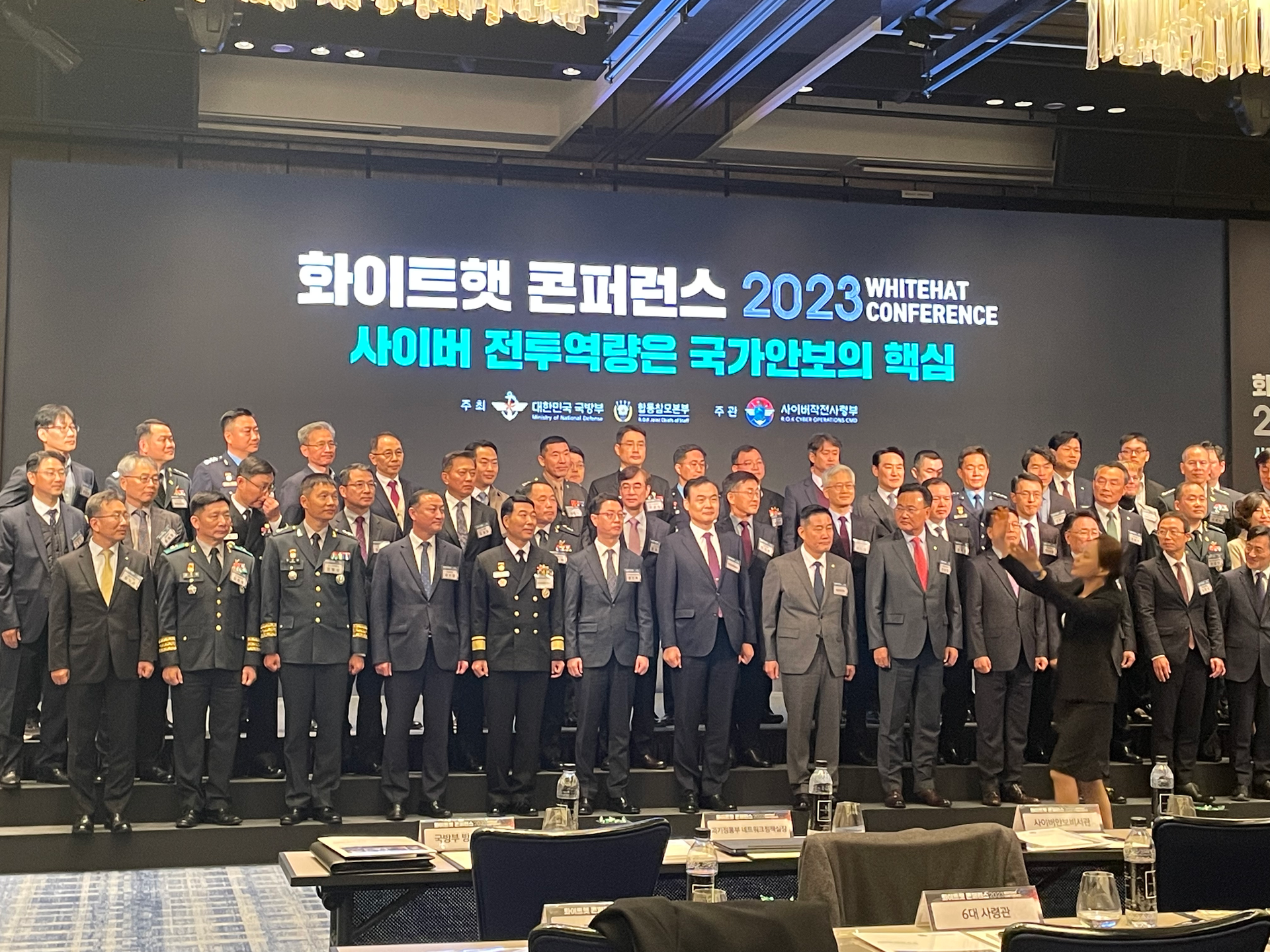 화이트햇 콘퍼런스 2023