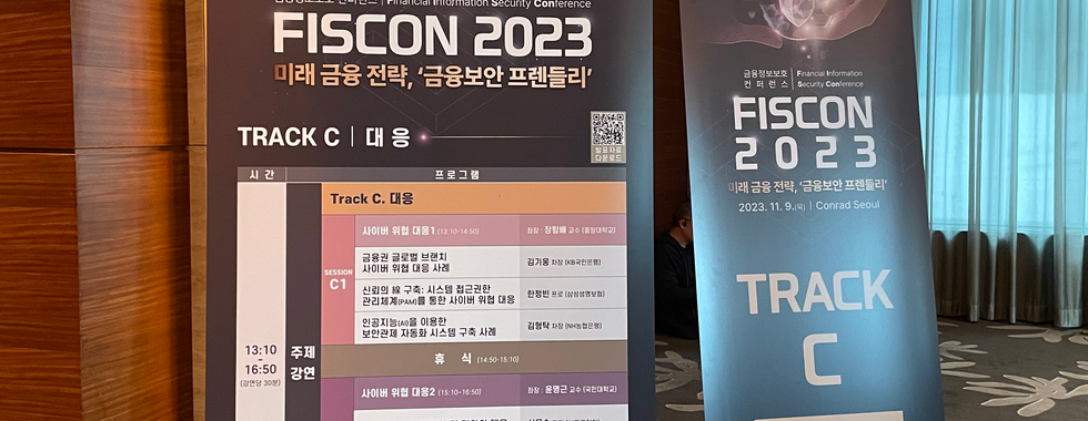 FISCON 2023