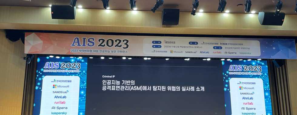 AIS 2023