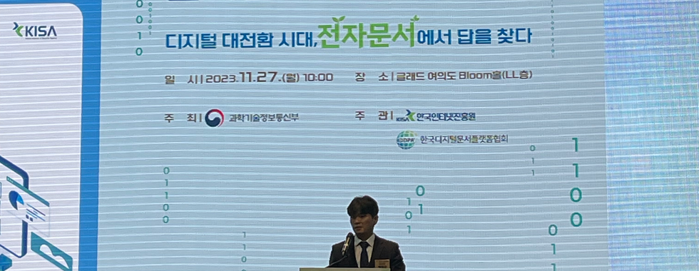 전자문서 산업인의 날
