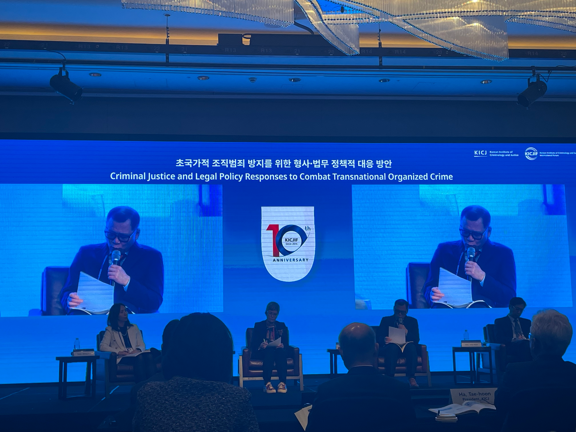 제10회 한국형사·법무정책연구원 국제포럼
