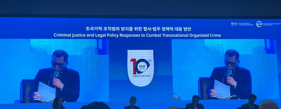 제10회 한국형사·법무정책연구원 국제포럼