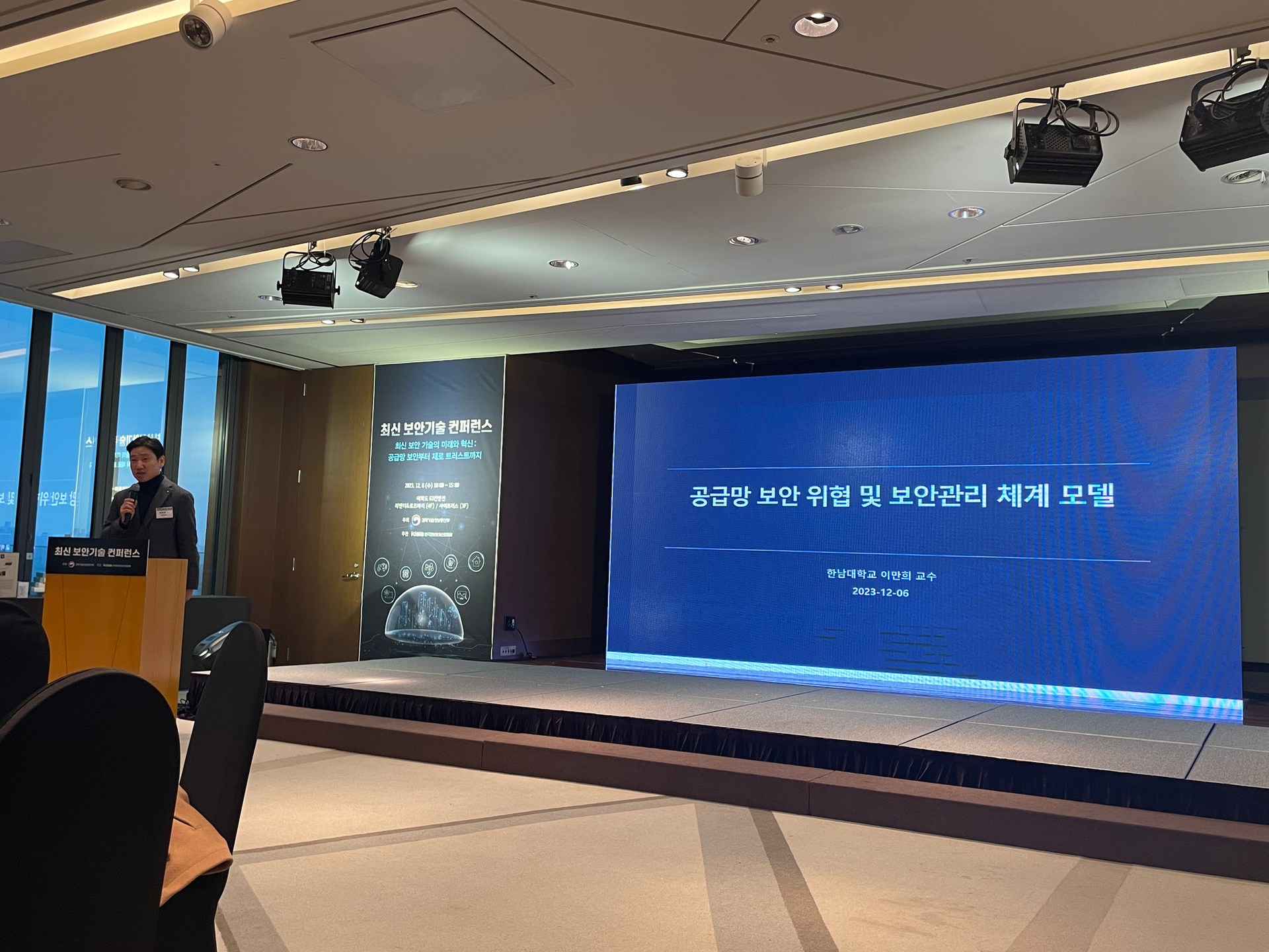 최신 보안기술 컨퍼런스
