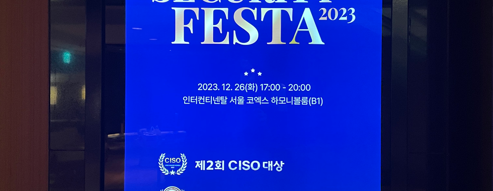 The Security Festa 2023