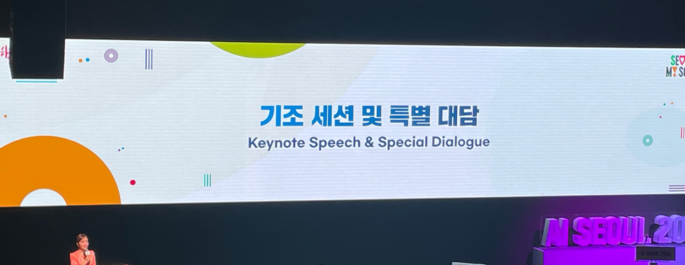 AI SEOUL 2024