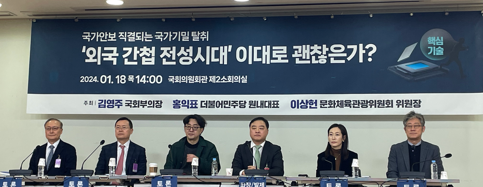 국가안보 직결되는 국가기밀 탈취 ‘외국 간첩 전성시대’ 이대로 괜찮은가?