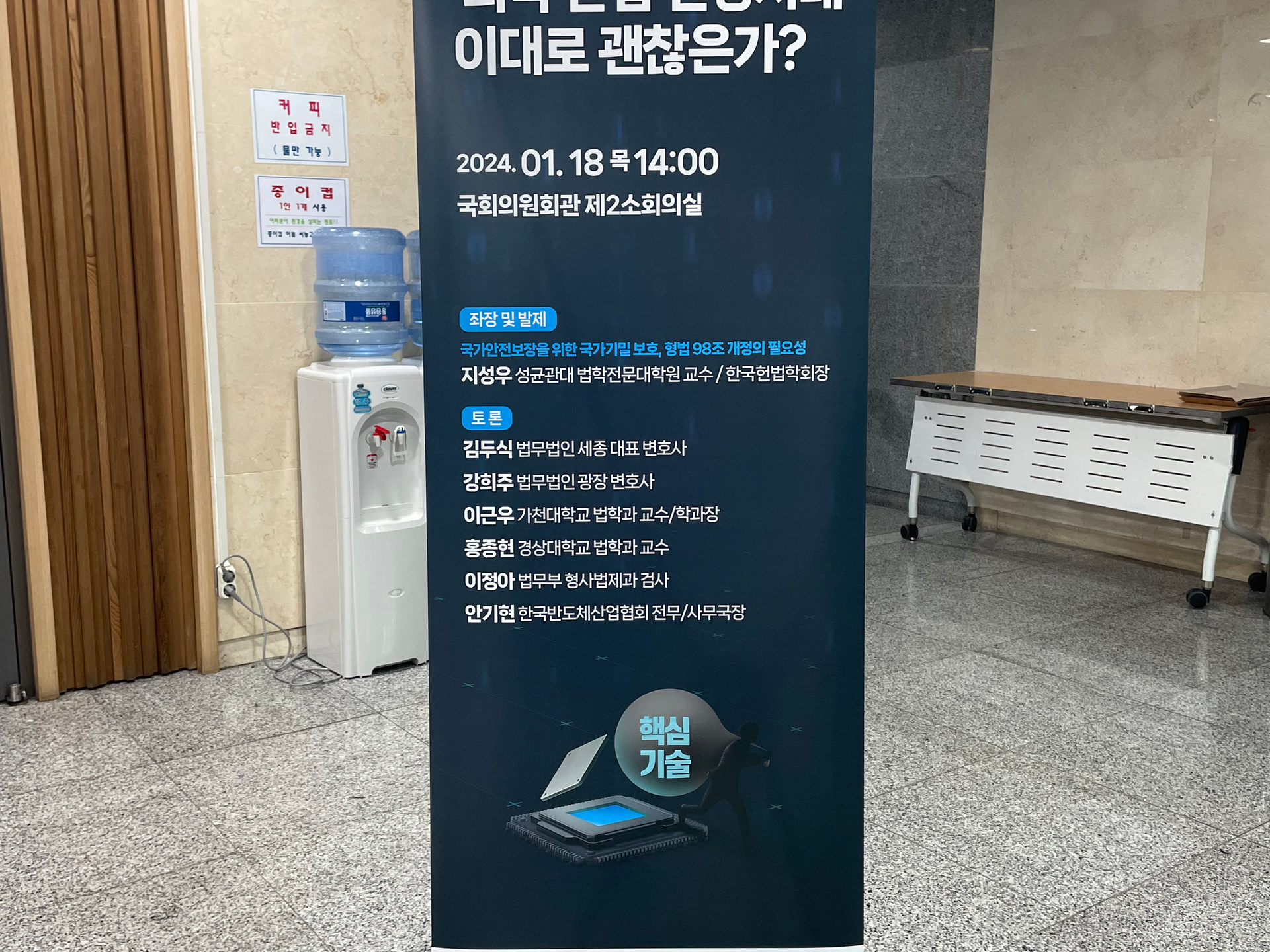 국가안보 직결되는 국가기밀 탈취 '외국 간첩 전성시대' 이대로 괜찮은가?
