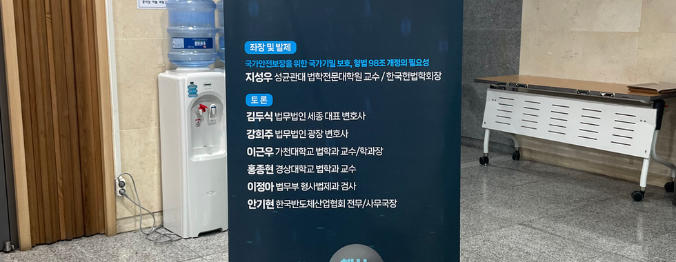 국가안보 직결되는 국가기밀 탈취 ‘외국 간첩 전성시대’ 이대로 괜찮은가?