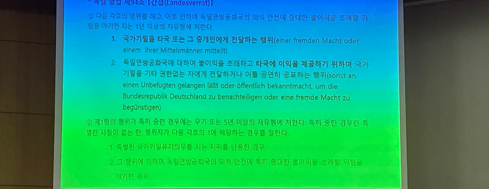 국가안보 직결되는 국가기밀 탈취 ‘외국 간첩 전성시대’ 이대로 괜찮은가?